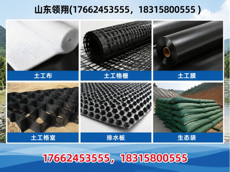阳江防渗材料展示图
