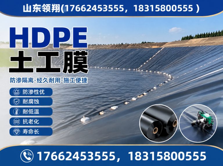阳江复合土工膜展示图